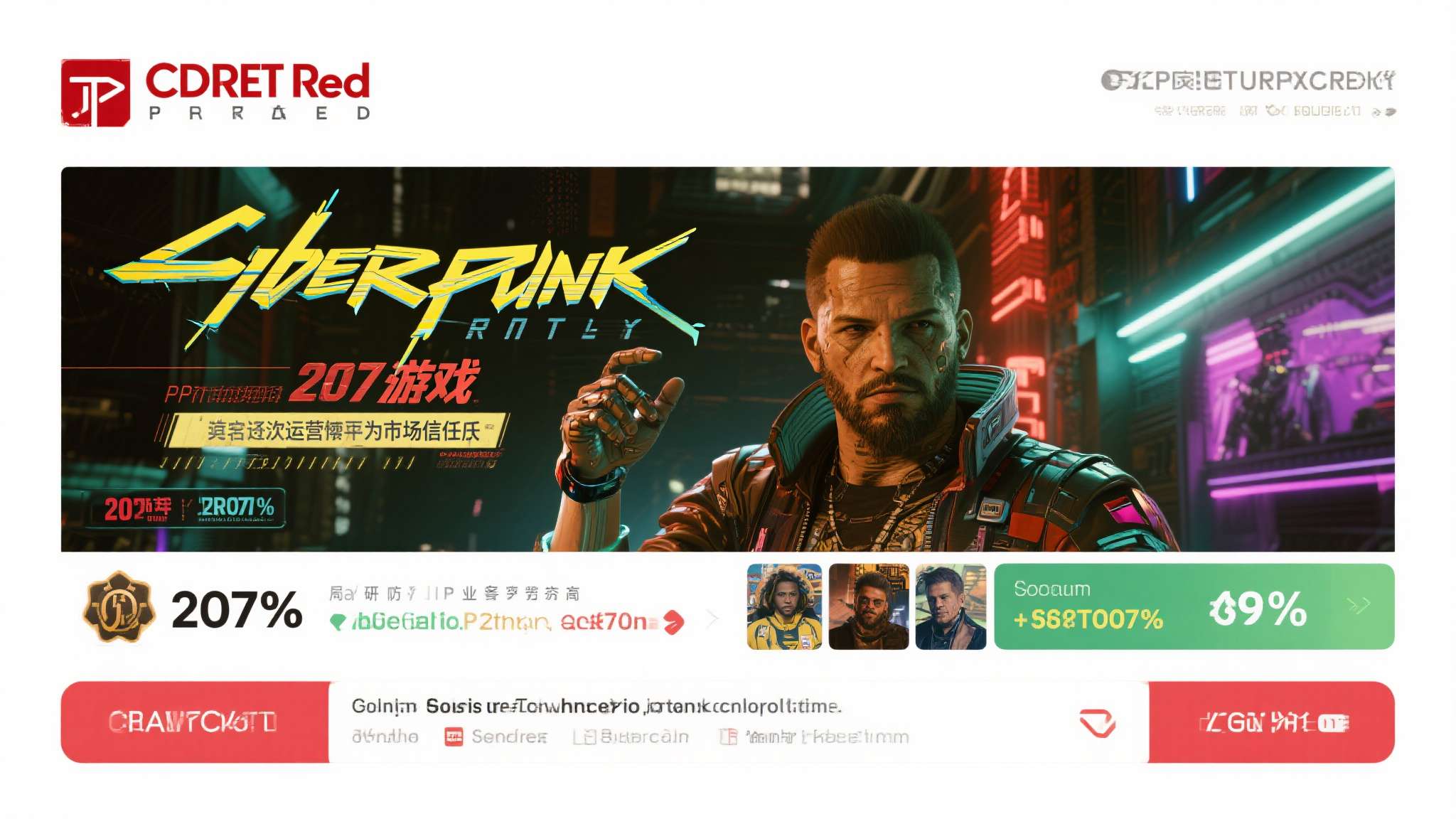 CD&nbsp;Projekt&nbsp;Red旗下的《赛博朋克2077》用这次众筹数据证明，一个曾